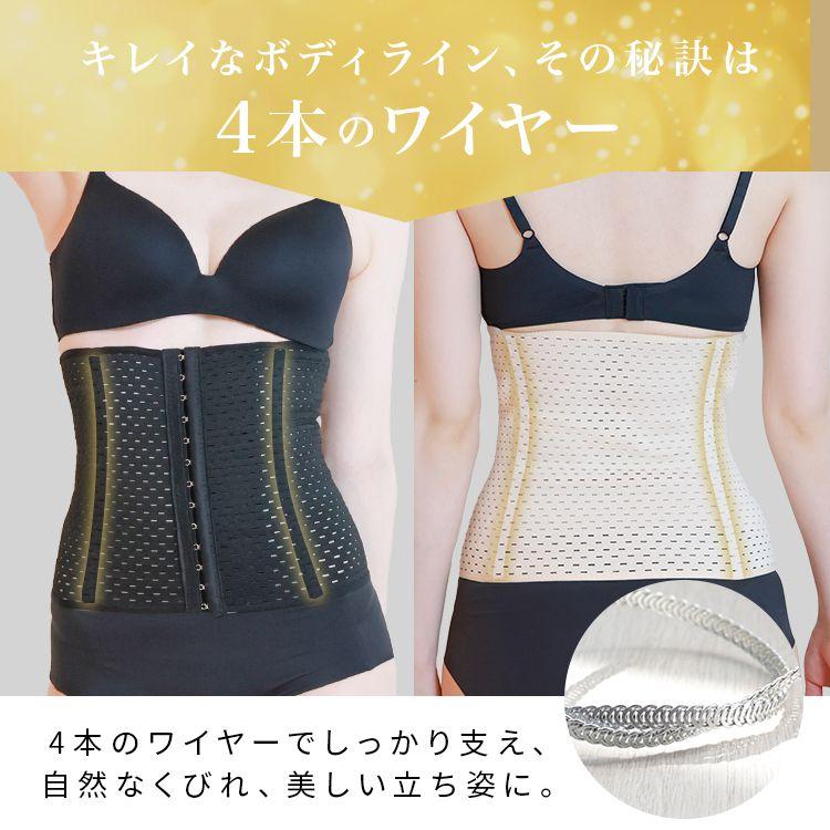 WEIMALL（ウェイモール） ウエストニッパー コルセット 補正下着