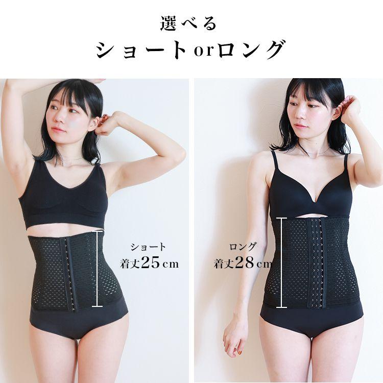 WEIMALL（ウェイモール） ウエストニッパー コルセット 補正下着