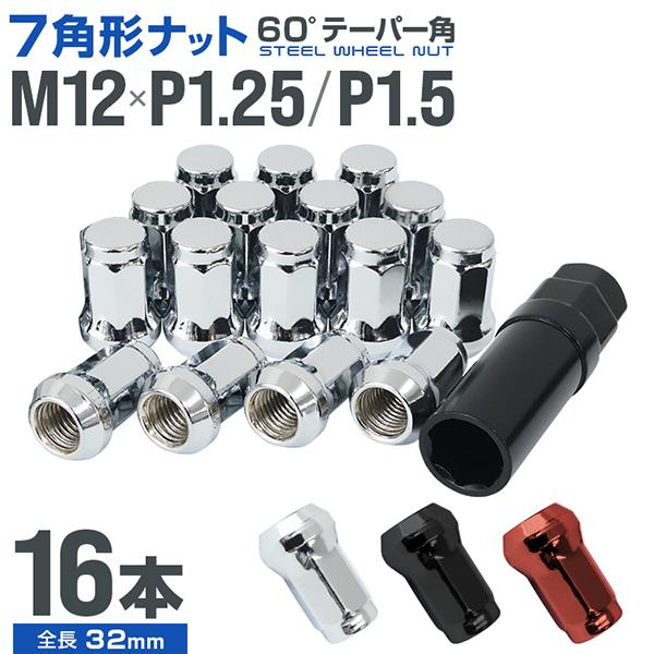 Durax（デュラックス） 本日+4% ホイールナット 16個 標準サイズ M12