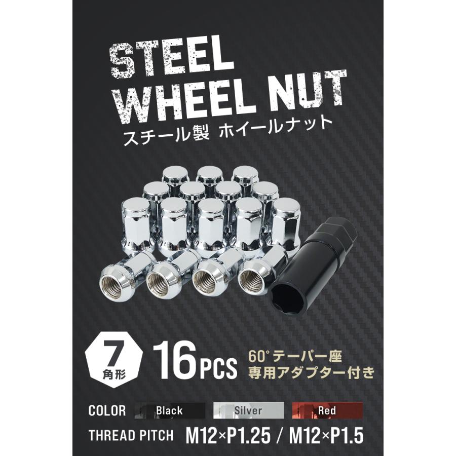 Durax（デュラックス） ホイールナット 16個 標準サイズ M12 P1.25 P1 