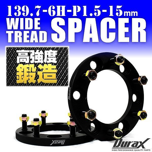 Durax（デュラックス） スペーサー ワイドトレッドスペーサー ワイトレ