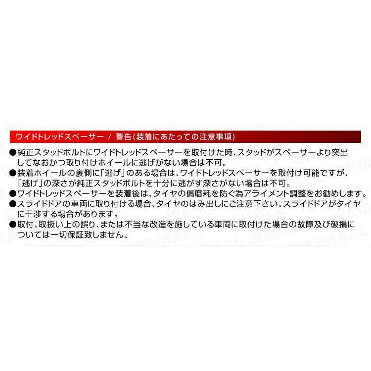 ワイドトレッドスペーサー ワイトレ スペーサー  15mm Durax 自動車用 PCD114.3 PCD100 4穴 5穴 M12×1.5 M12×1.25 2枚セット 選択式 ホイールスペーサー｜pickupplazashop｜07