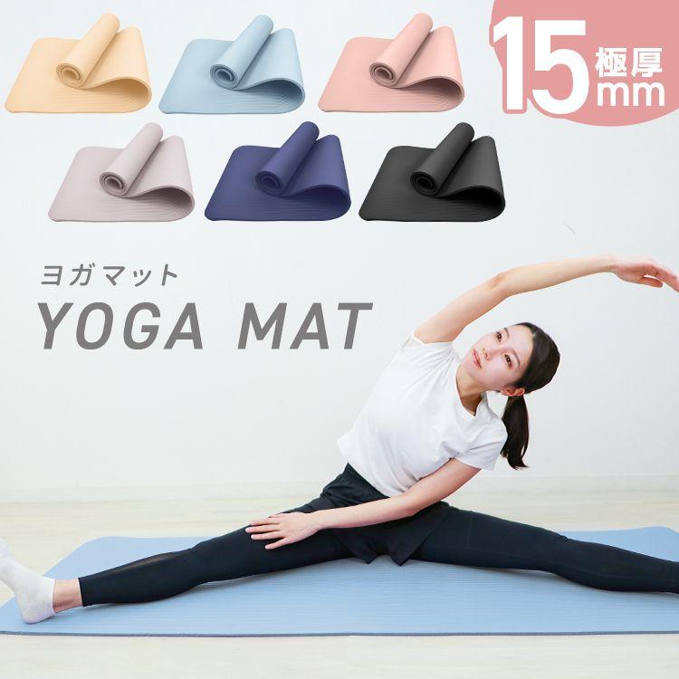 WEIMALL ヨガマット 15mm 厚手 幅広 ケース 収納ケース付き