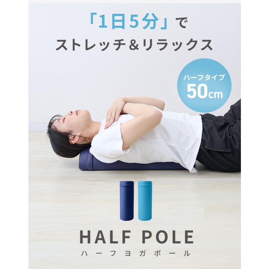WEIMALL（ウェイモール） ヨガポール ハーフ ショート ストレッチ 2本
