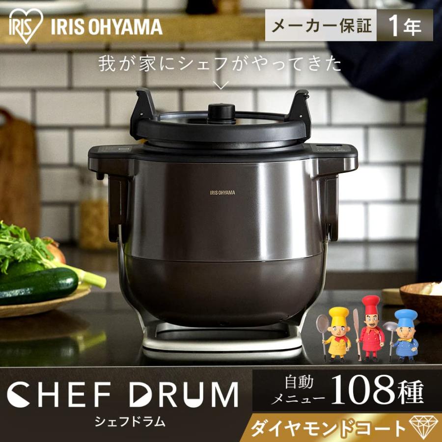 アイリスオーヤマ 自動かくはん式調理機 CHEF DRUM KDAC-IA2-T 自動 