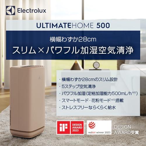 エレクトロラックス UltimateHome 500 加湿空気清浄機 エレクトロラックス UltimateHome 500 加湿空気清浄機