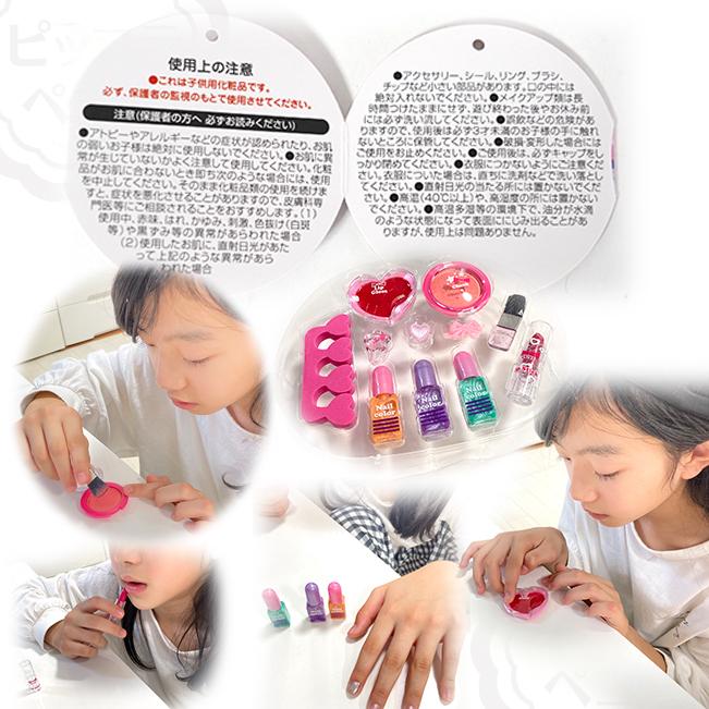 REISS キッズコスメ キューティー ハート ショルダー メイク