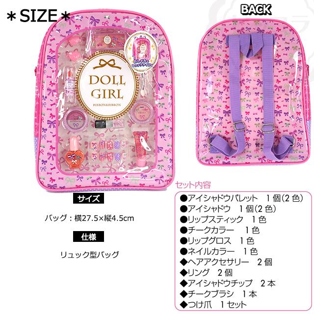 キッズコスメ ドールガール バッグパック メイクセット レイス / 子供用 化粧品 女の子 水溶性 ネイル リップ チーク 付け爪 RACE【送料無料】 :140402:ピッコラペコラ - 通販 - Yahoo!ショッピング キッズコスメ ドールガール バッグパック メイクセット レイス / 子供用 化粧品 女の子 水溶性 ネイル リップ チーク 付け爪 RACE【送料無料】 :140402:ピッコラペコラ - 通販 - Yahoo!ショッピング