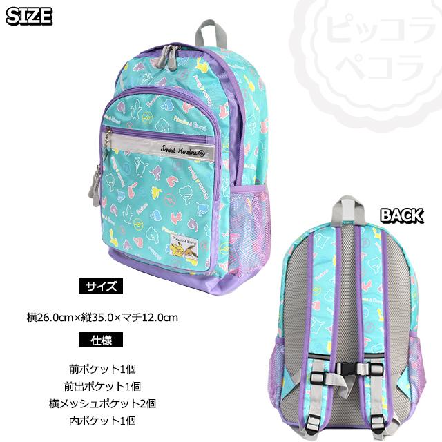 送料無料 ポケットモンスター ポリ 総柄 ミニデイパック 子供 キッズ バッグ リュック 通園 遠足 女の子 7123 ピッコラペコラ 通販 Yahoo ショッピング