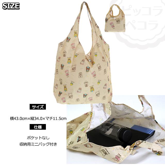 送料無料 エコバッグ リラックマ ポリ 総柄 ミニバッグ付き エコトート 子供用 女性用 女の子 マイバッグ かわいい メール便 8513 ピッコラペコラ 通販 Yahoo ショッピング