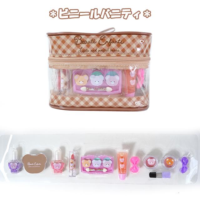 レイス キッズコスメ ボーテアンファン ビニール バニティ メイク