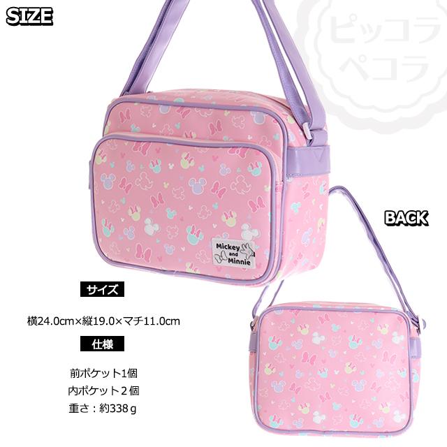 送料無料 通園バッグ ディズニー 総柄 合皮 通園ショルダー 女の子 入園 子供用 メーカー公式 幼稚園 保育園 キッズ