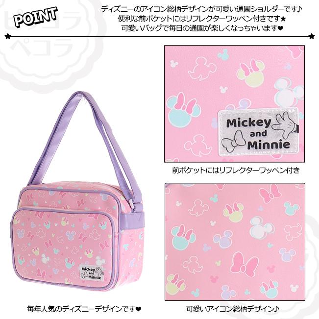送料無料 通園バッグ ディズニー 総柄 合皮 通園ショルダー 女の子 入園 子供用 メーカー公式 幼稚園 保育園 キッズ