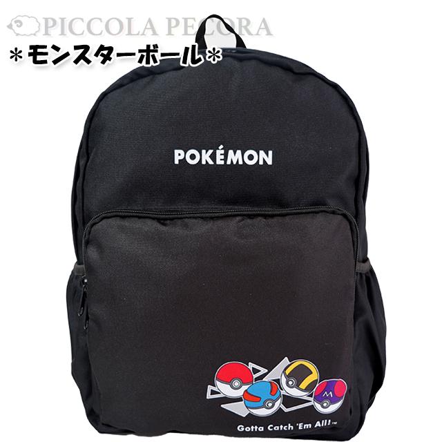 Dパック 子供 キッズ ポケットモンスター ポリ デイパック リュック
