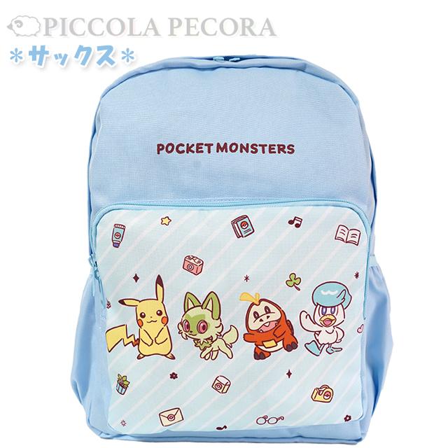 Dパック 子供 キッズ ポケットモンスター ポリ デイパック リュック