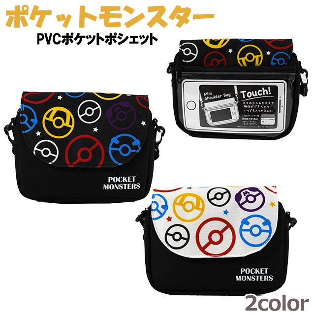 ポケットモンスター 背面pvc カブセ ポシェット ショルダー 子供用 バッグ キッズ 男の子 ポケモン 園児 小学生 メール便 ピッコラペコラ 通販 Yahoo ショッピング
