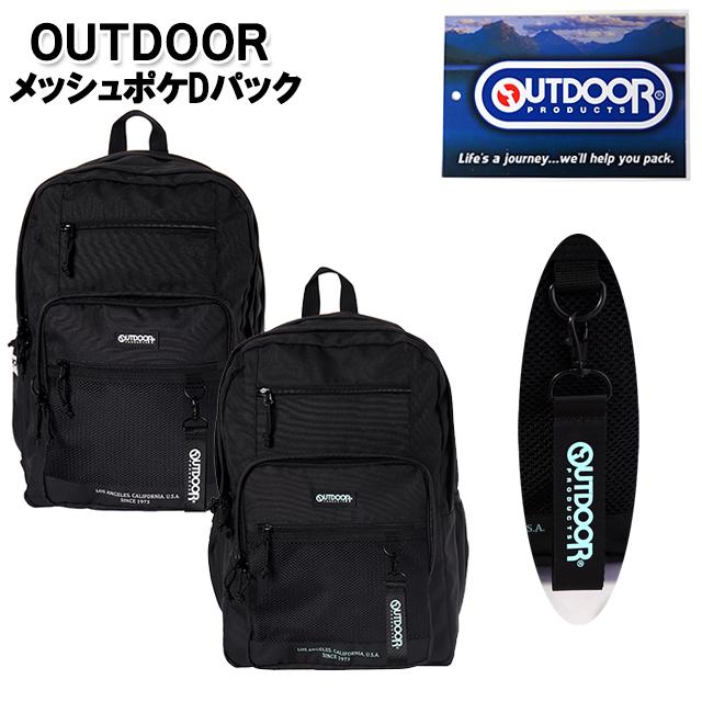 OUTDOOR PRODUCTS リュック 通学 アウトドア ポリ メッシュ