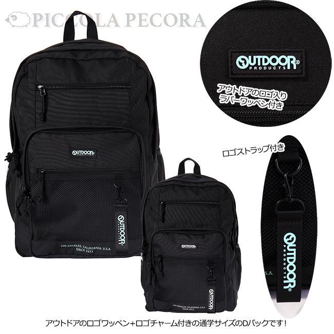 OUTDOOR PRODUCTS メッシュ バックパック Yahoo!オークション - 即決 OUTDOOR アウトドア メッシュ