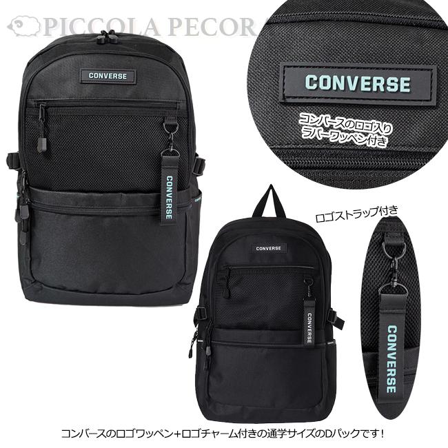 日大駅伝部リュック CONVERSE リュック 通学 コンバース ラバー ワッペン ロゴ