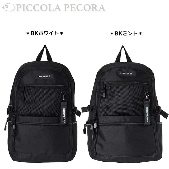 CONVERSE リュック 通学 コンバース ラバー ワッペン ロゴ CONVERSE リュック 通学 コンバース ラバー ワッペン ロゴ
