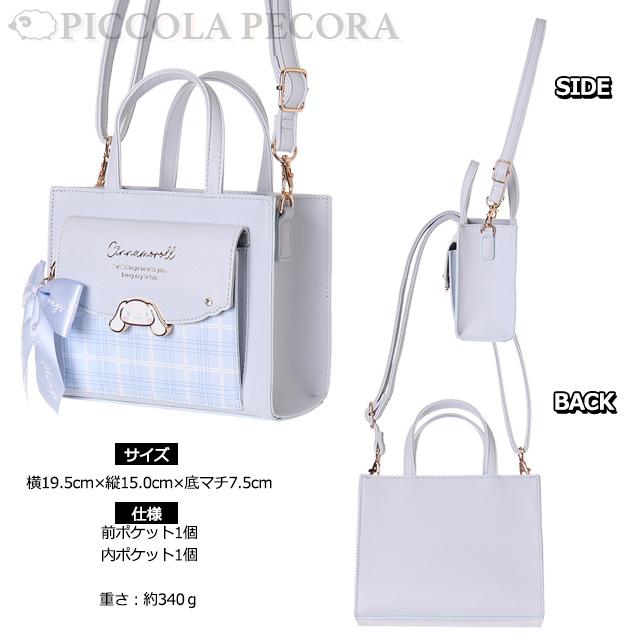 新品　ミニョネット　巻き毛とボネが可愛い小さな女の子 sanrio ショルダー キッズ 子供 女の子 サンリオ ぬいぐるみ