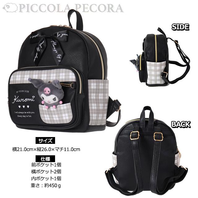 sanrio ミニリュック キッズ 子供 女の子 サンリオ ぬいぐるみ sanrio ミニリュック キッズ 子供 女の子 サンリオ ぬいぐるみ