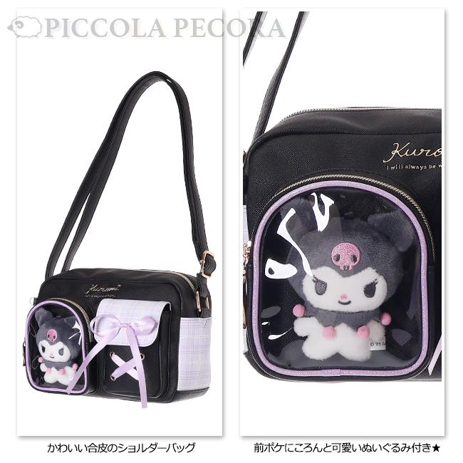 新品　ミニョネット　巻き毛とボネが可愛い小さな女の子 sanrio ショルダー キッズ 子供 女の子 サンリオ ぬいぐるみ