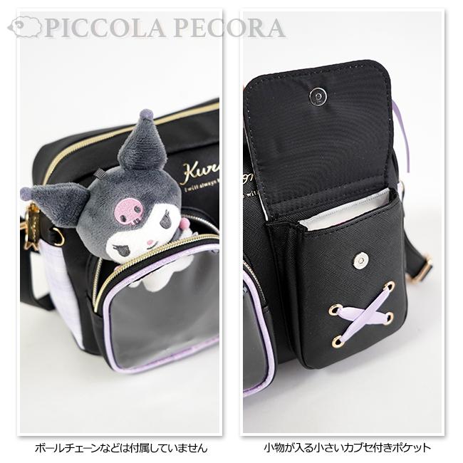 sanrio（サンリオ） ショルダー キッズ 子供 女の子 ぬいぐるみ