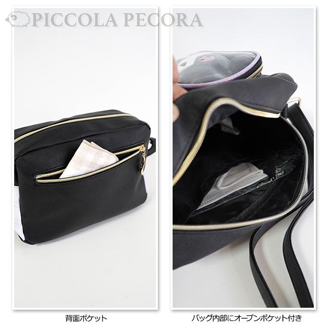 sanrio（サンリオ） ショルダー キッズ 子供 女の子 ぬいぐるみ