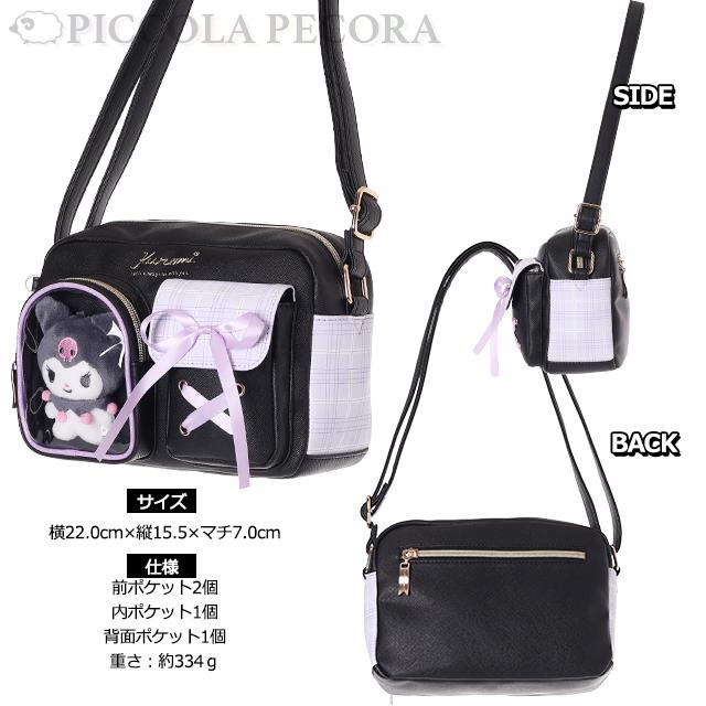 専用 スウォゥツこみ sanrio（サンリオ） ショルダー キッズ 子供 女の子 ぬいぐるみ