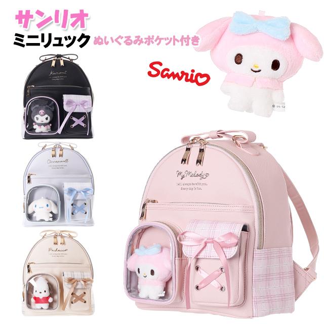 sanrio ミニリュック キッズ 子供 女の子 サンリオ ぬいぐるみ
