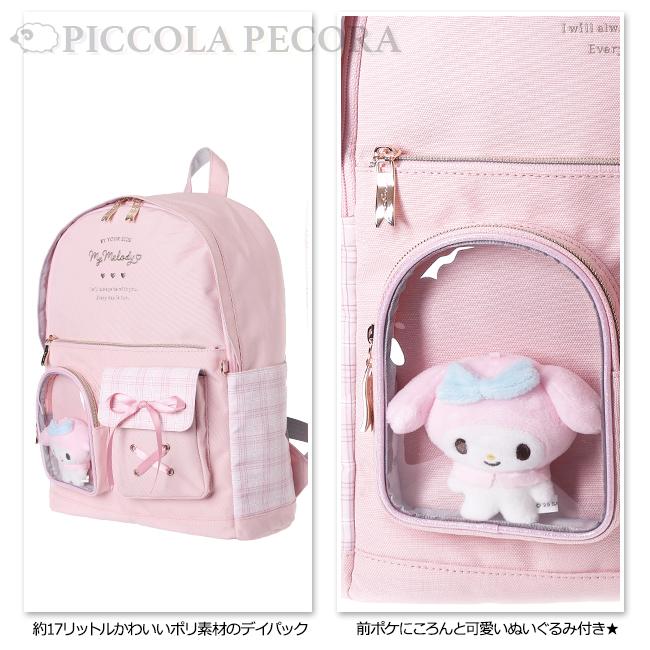 サンリオ　Sanrio キティちゃん　ドールリュック サンリオ Sanrio キティちゃん ドールリュック 【公式通販】