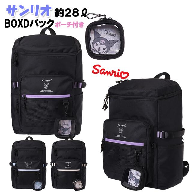 新品未使用　サンリオ　ポチャッコ　Dパック　リュック　ブラック Amazon.co.jp: [sanrio] サンリオ ポリ 2層 メッシュ ポーチ 付