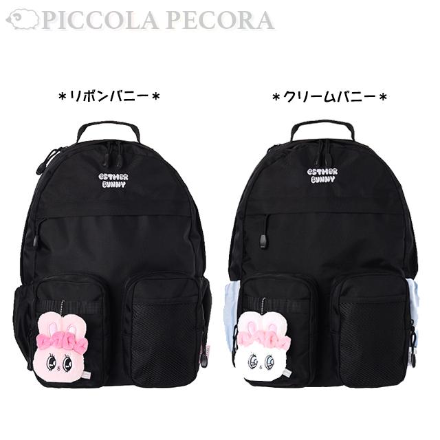 Dパック エスターバニー ポリ ダブルポケット ぬいぐるみ チャーム