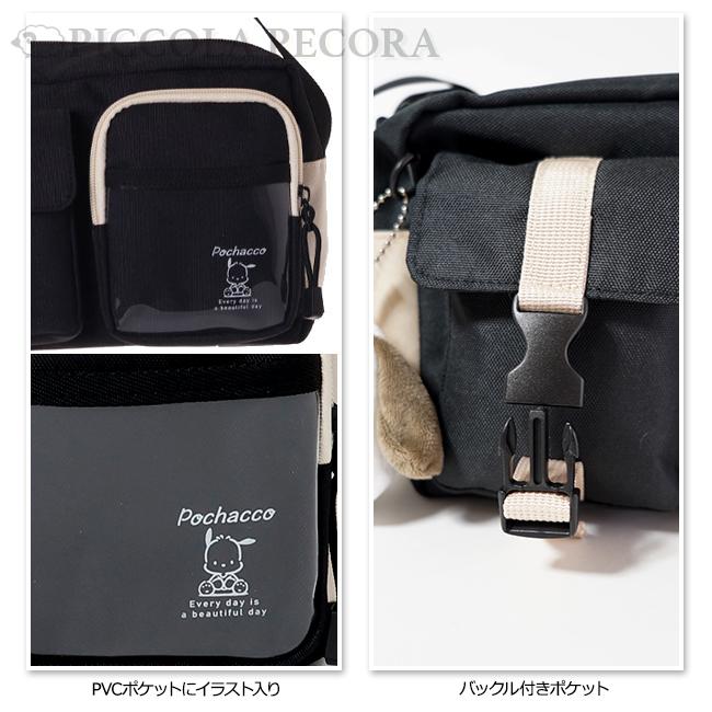 sanrio（サンリオ） ショルダー ポリ バックル ポケット ぬいぐるみ