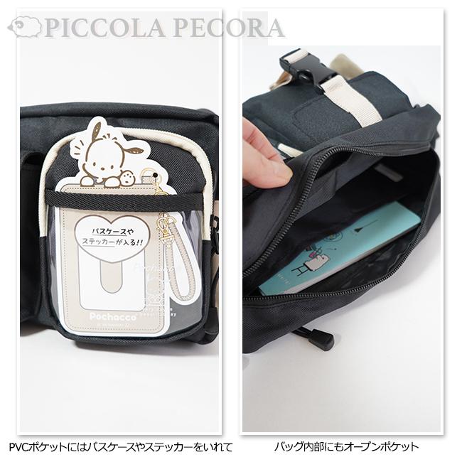 sanrio（サンリオ） ショルダー ポリ バックル ポケット ぬいぐるみ