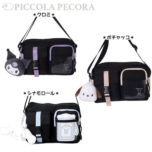 sanrio（サンリオ） ショルダー ポリ バックル ポケット ぬいぐるみ
