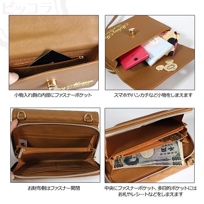 ウォレットショルダー ディズニー 合皮 ミッキー ひねり金具付き ショルダー 子供用 女の子 キッズ ティーン 小学生 中学生 長財布 ピッコラペコラ 通販 Yahoo ショッピング