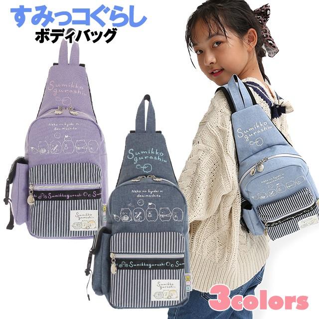 広告する 半導体 森 ボディ バッグ 小学生 女の子 Obhcblog Org