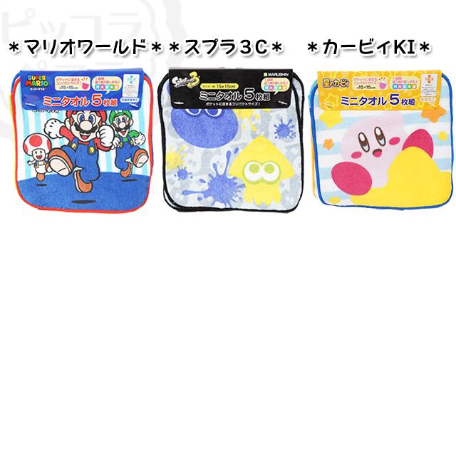 タオルハンカチ キャラクター 5P ミニタオル / 子供 キッズ 男の子