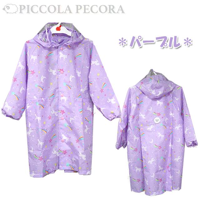 120～130　新品入り全部おまとめ☆ユニコーン・レインボー・パープル系女の子 120～130 新品入り全部おまとめ☆ユニコーン・レインボー