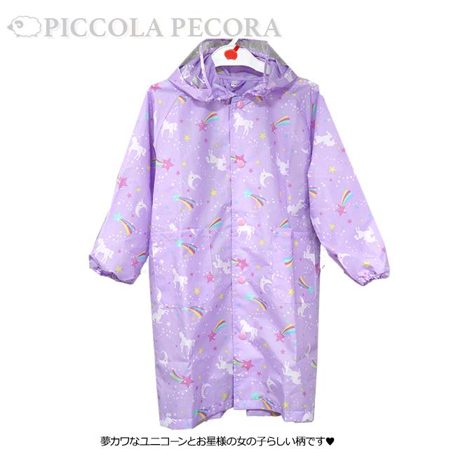 Yours Army World（ユアーズアーミーワールド） レインコート ミルキー