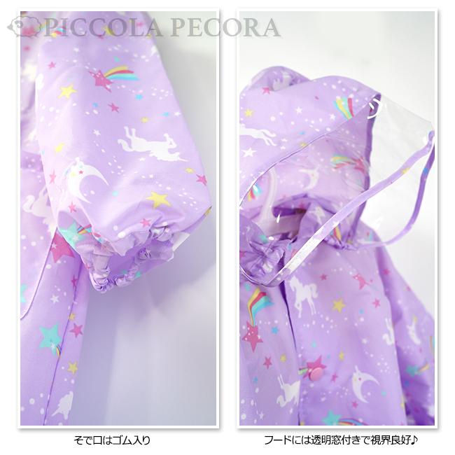 Yours Army World（ユアーズアーミーワールド） レインコート ミルキー