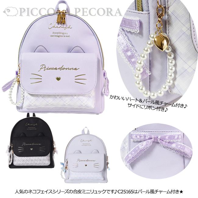 ミニリュック キッズ 子供 ネコ フェイス チェック 合皮 猫耳 パール風