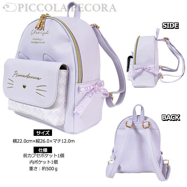 ミニリュック キッズ 子供 ネコ フェイス チェック 合皮 猫耳 パール風