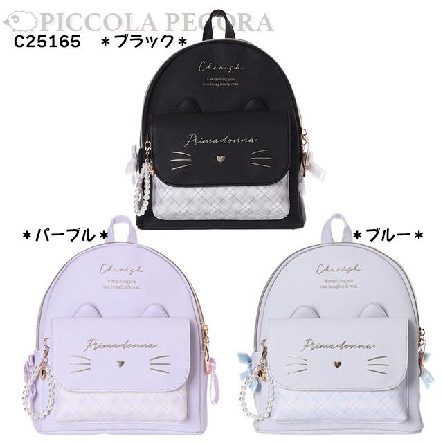 ミニリュック キッズ 子供 ネコ フェイス チェック 合皮 猫耳 パール風