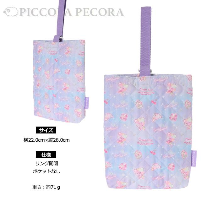 送料無料】 2022 Coboca+ コボカ キルト シューズバッグ 抗菌 防臭