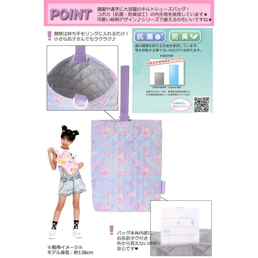 送料無料】 2022 Coboca+ コボカ キルト シューズバッグ 抗菌 防臭