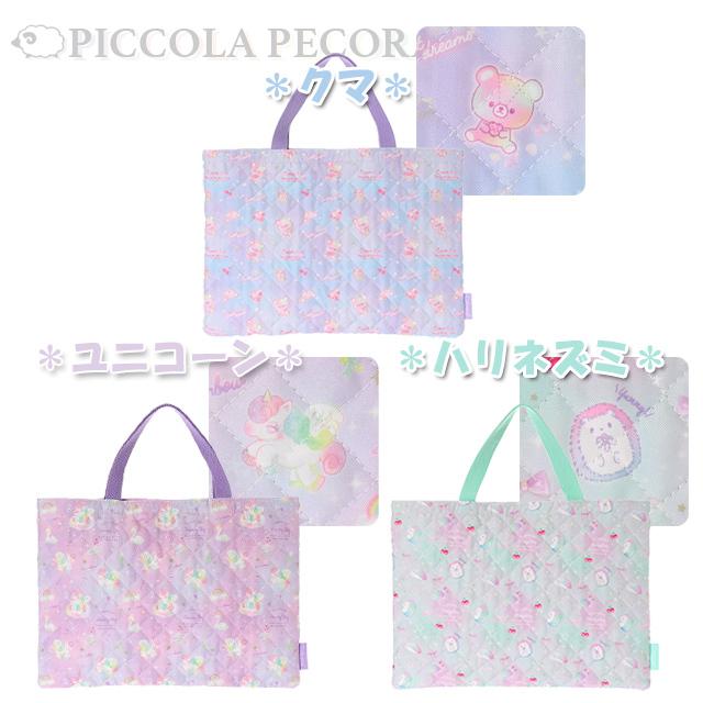 送料無料】 2022 Coboca+ コボカ キルト レッスンバッグ 抗菌 防臭