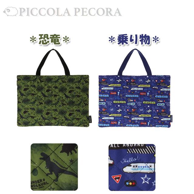 手提げ・レッスンバッグ・入園グッズ cocconco 送料無料】 2022 Coboca+ コボカ キルト レッスンバッグ 抗菌 防臭